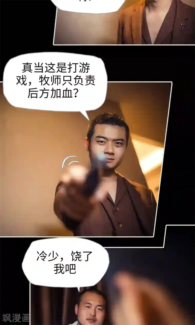 爵少的天价宝贝第107话