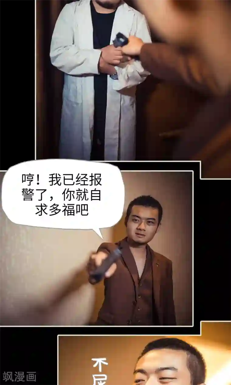 爵少的天价宝贝第107话