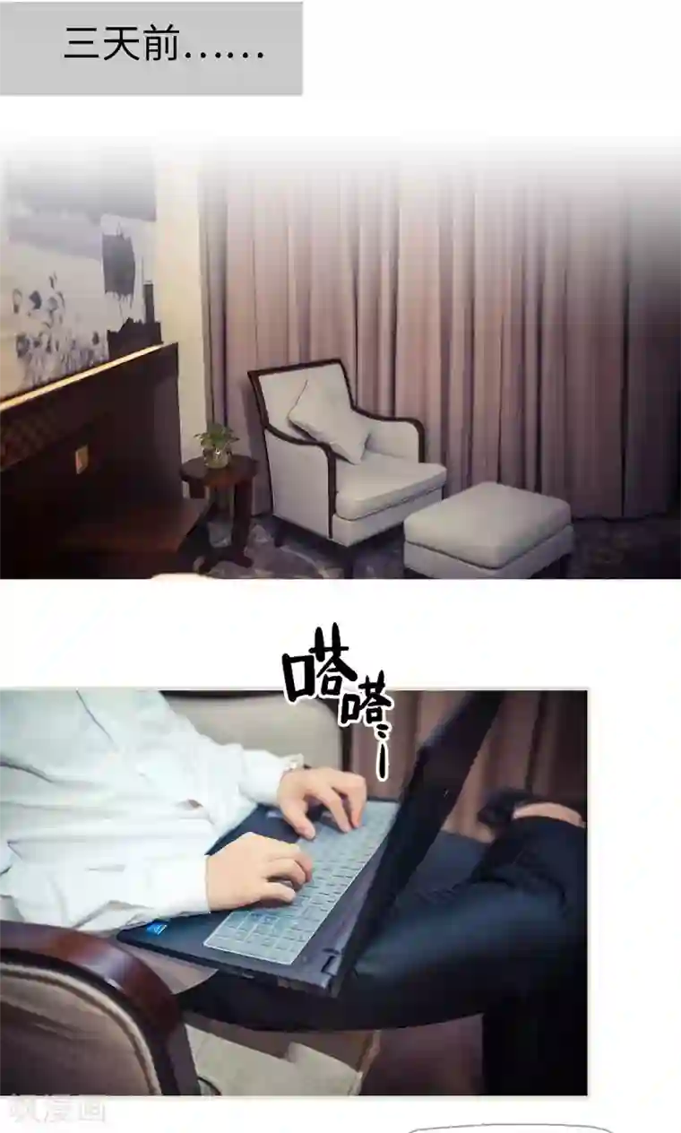 爵少的天价宝贝第108话