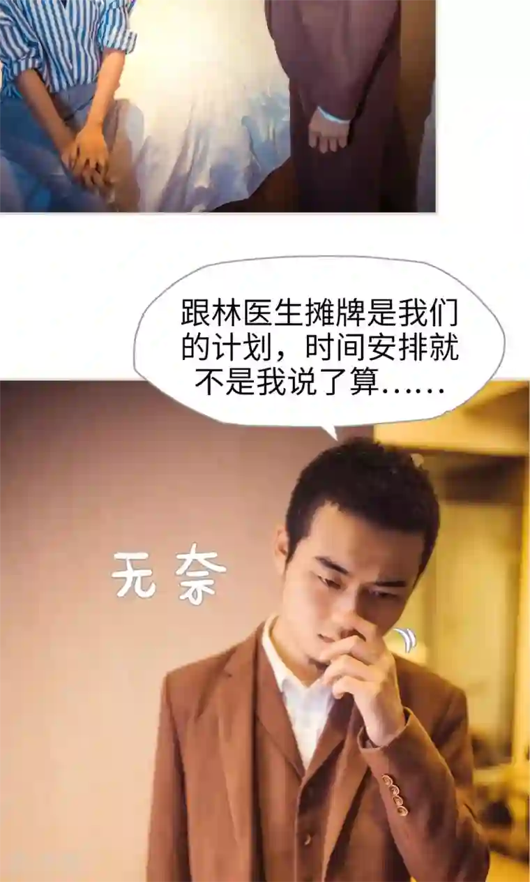 爵少的天价宝贝第108话