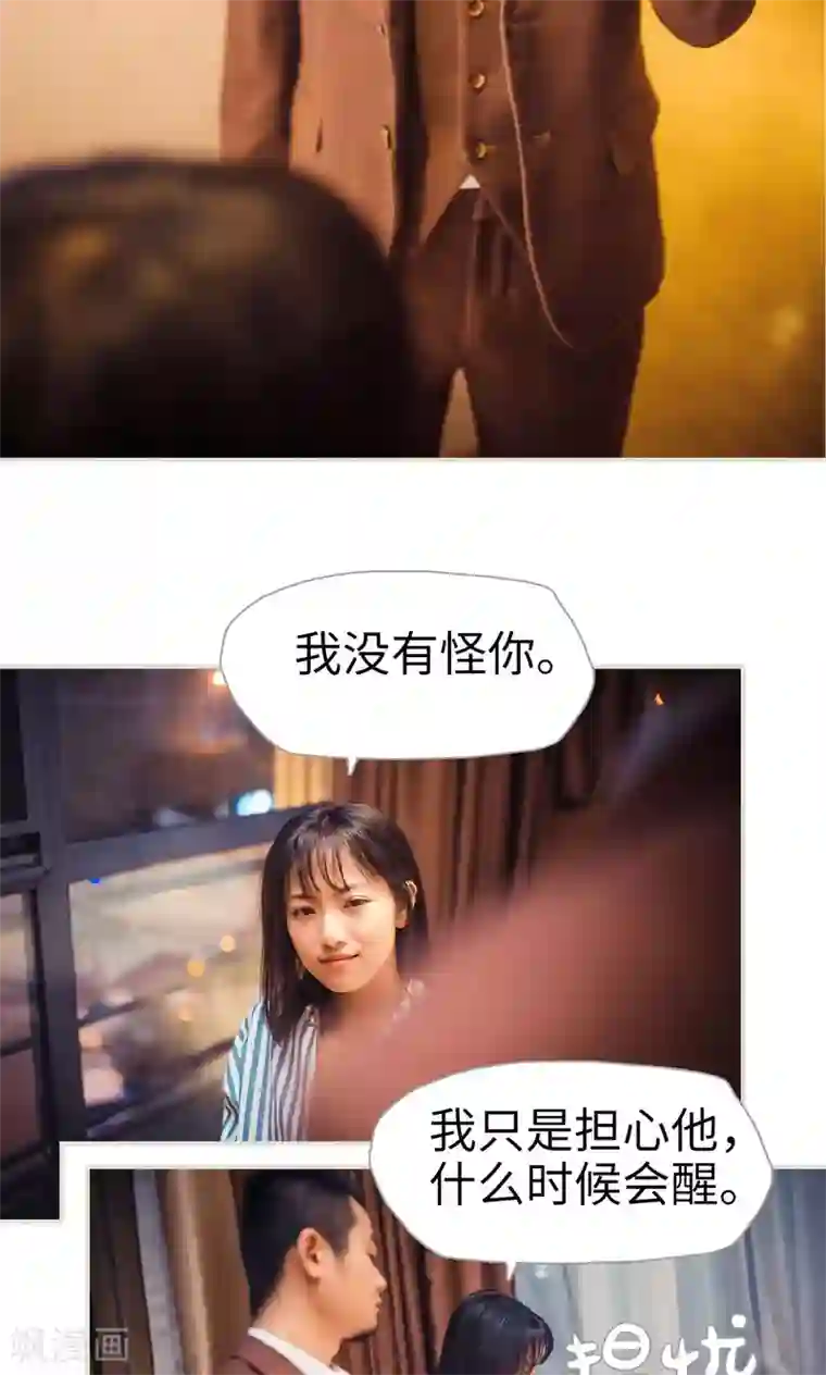 爵少的天价宝贝第108话