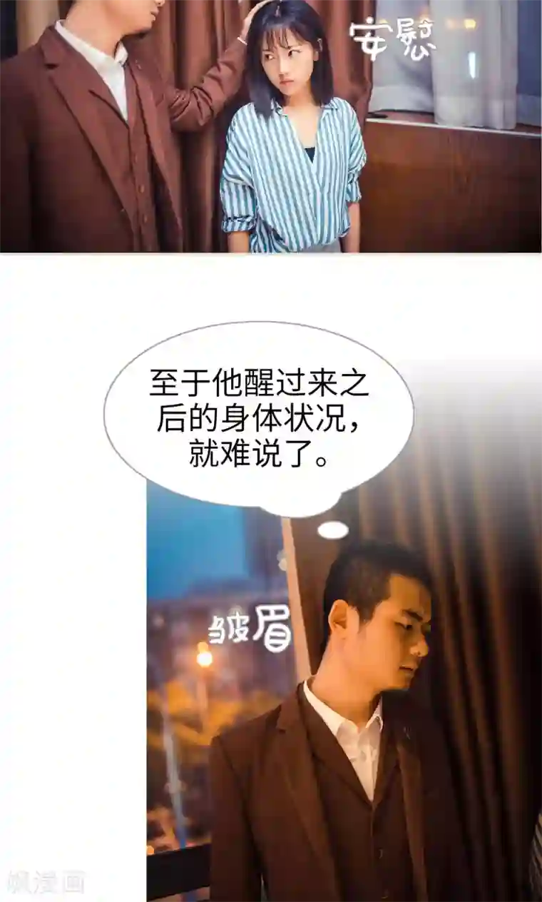 爵少的天价宝贝第108话