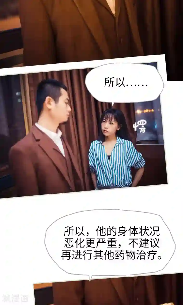 爵少的天价宝贝第108话