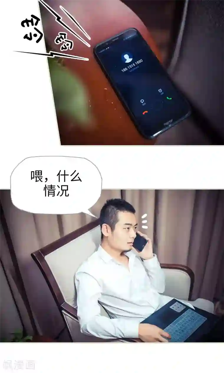 爵少的天价宝贝第108话