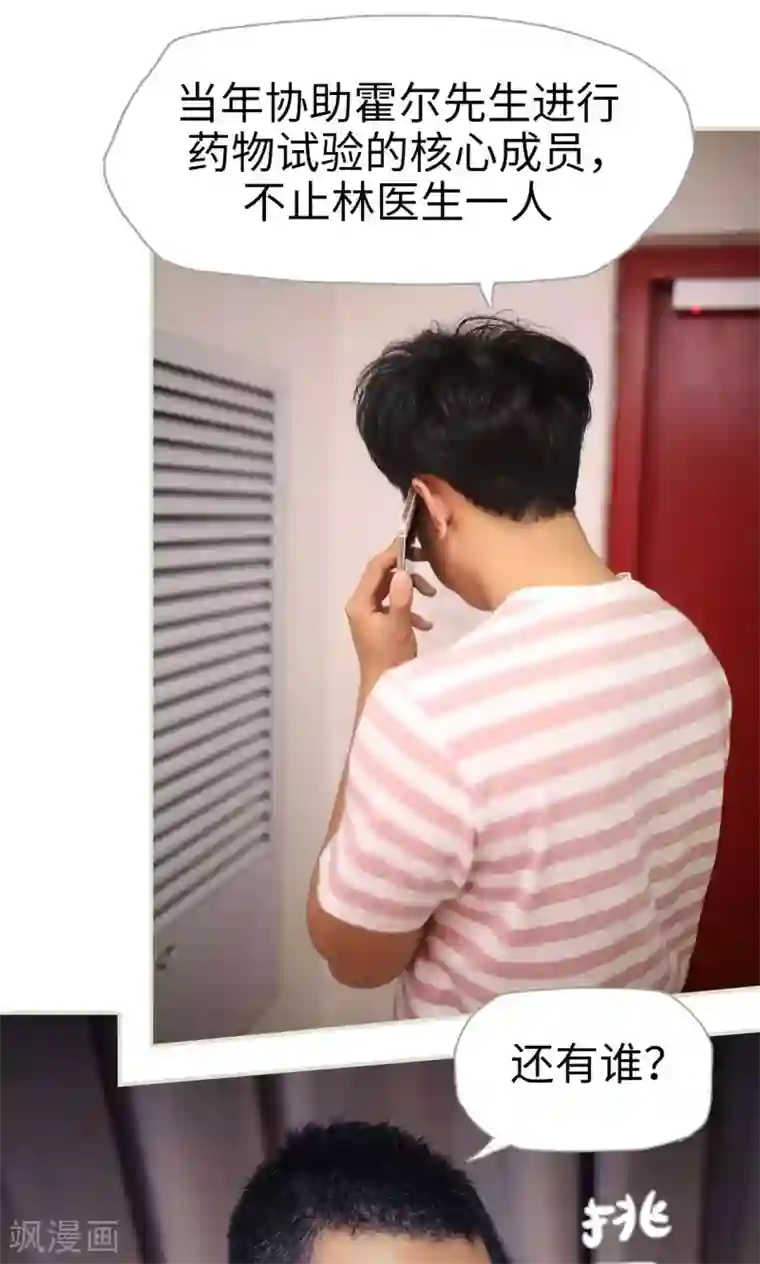 爵少的天价宝贝第108话