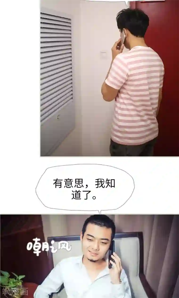 爵少的天价宝贝第108话