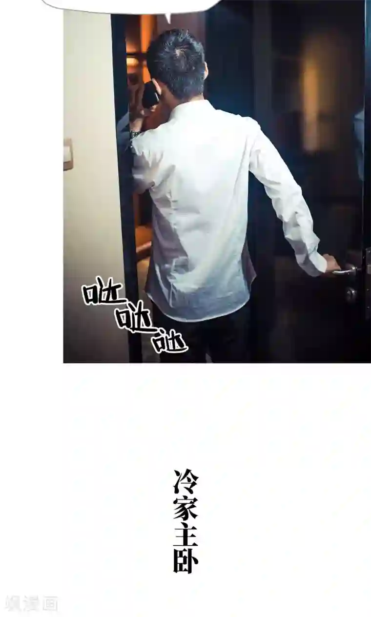 爵少的天价宝贝第108话