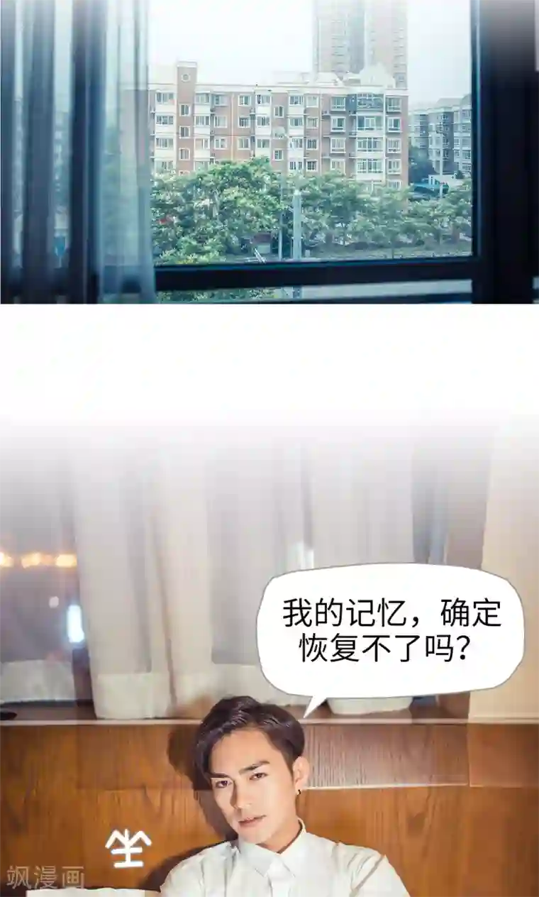 爵少的天价宝贝第109话