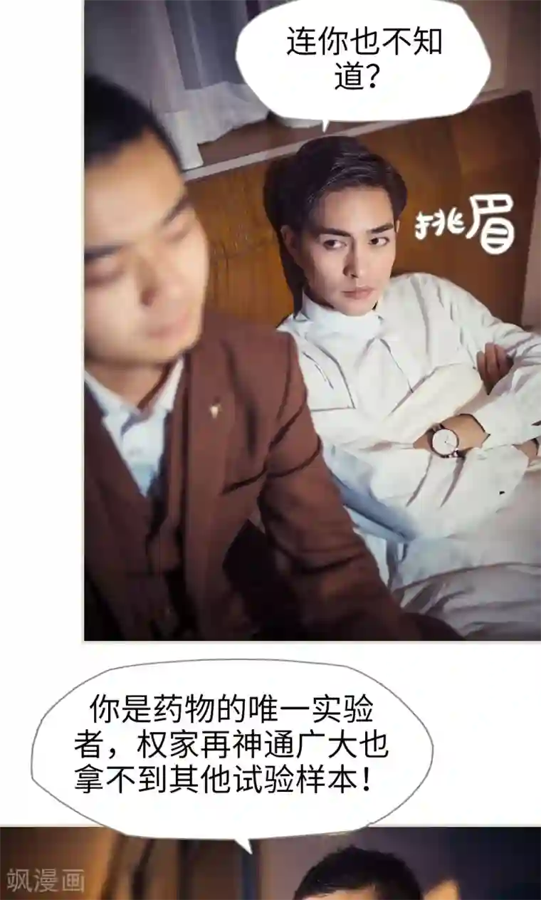 爵少的天价宝贝第109话