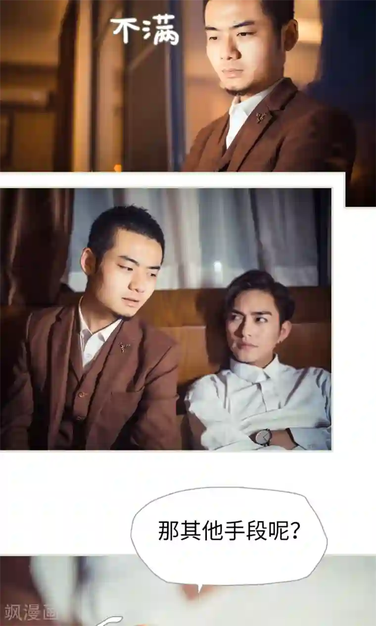 爵少的天价宝贝第109话