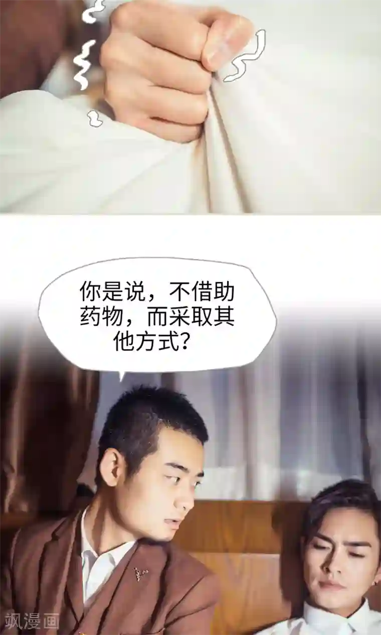 爵少的天价宝贝第109话