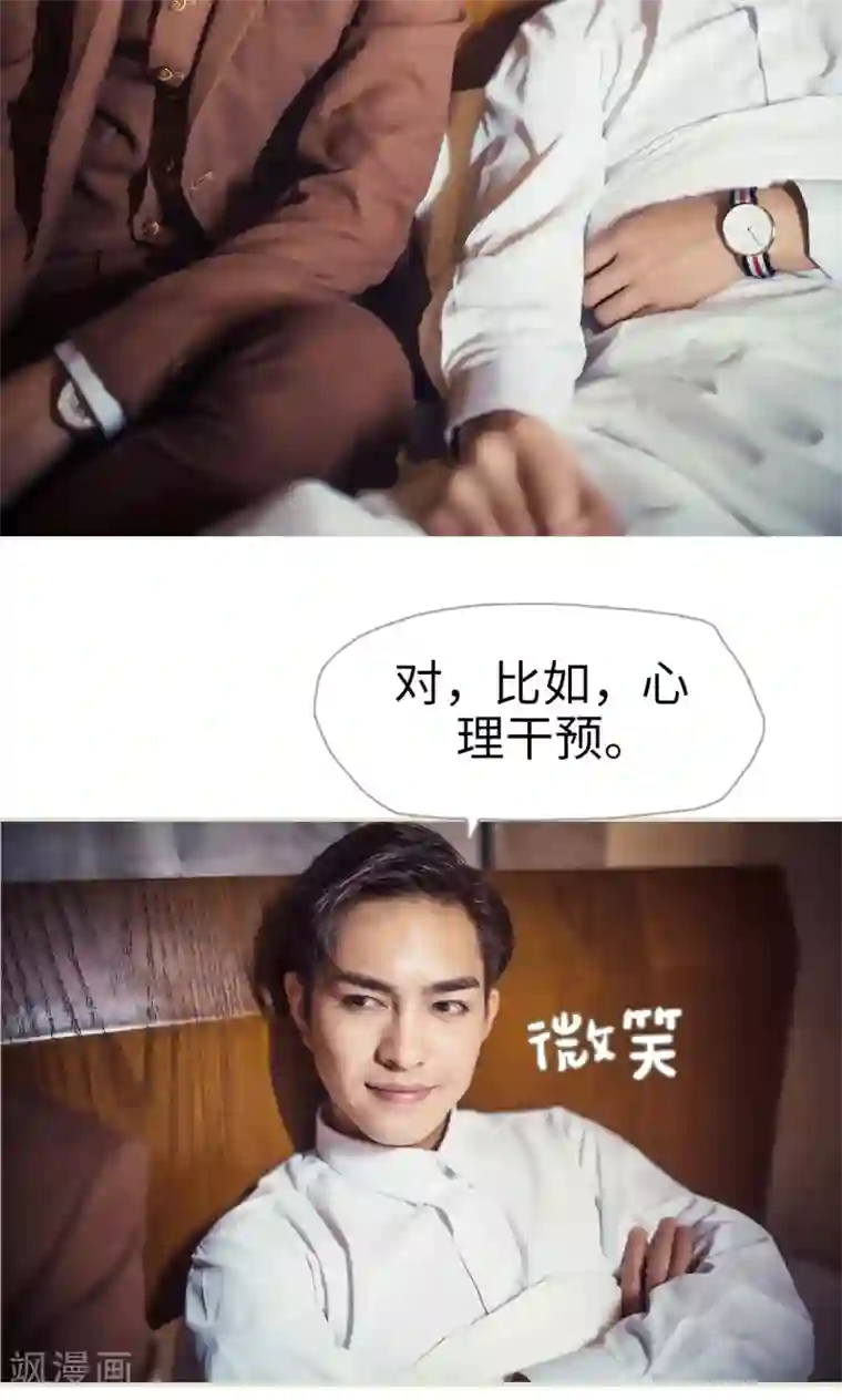 爵少的天价宝贝第109话