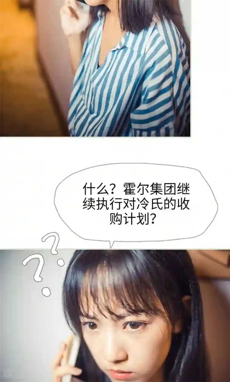 爵少的天价宝贝第109话