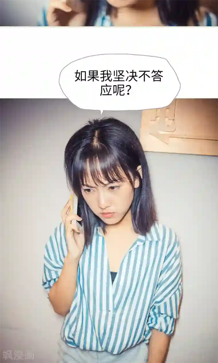 爵少的天价宝贝第109话