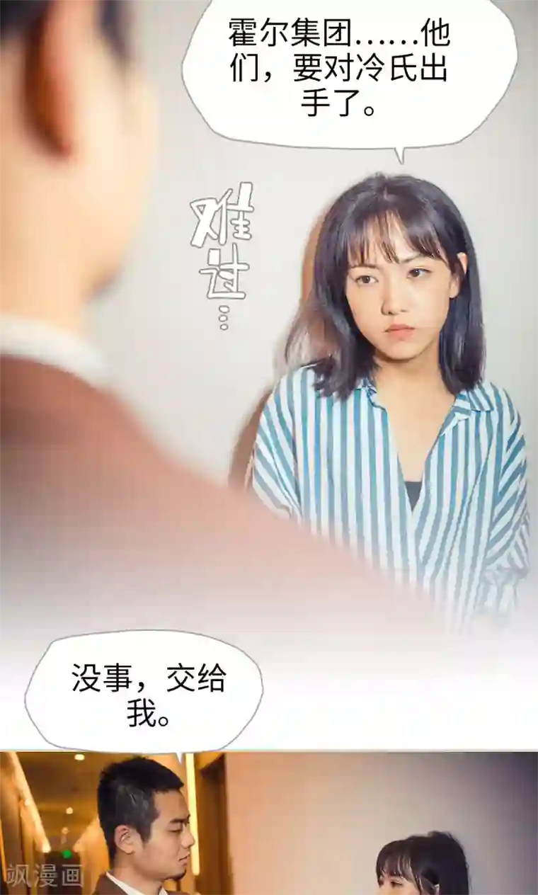 爵少的天价宝贝第109话