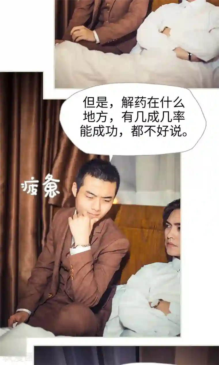 爵少的天价宝贝第109话