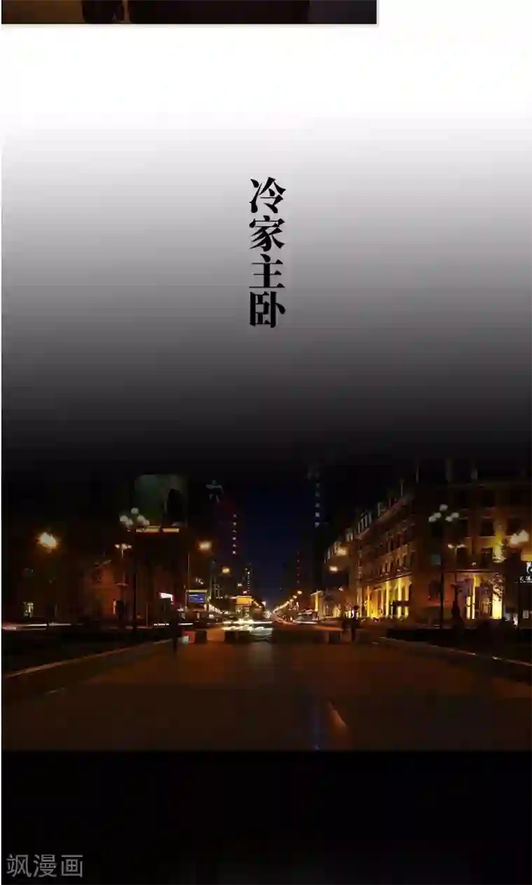 爵少的天价宝贝第110话