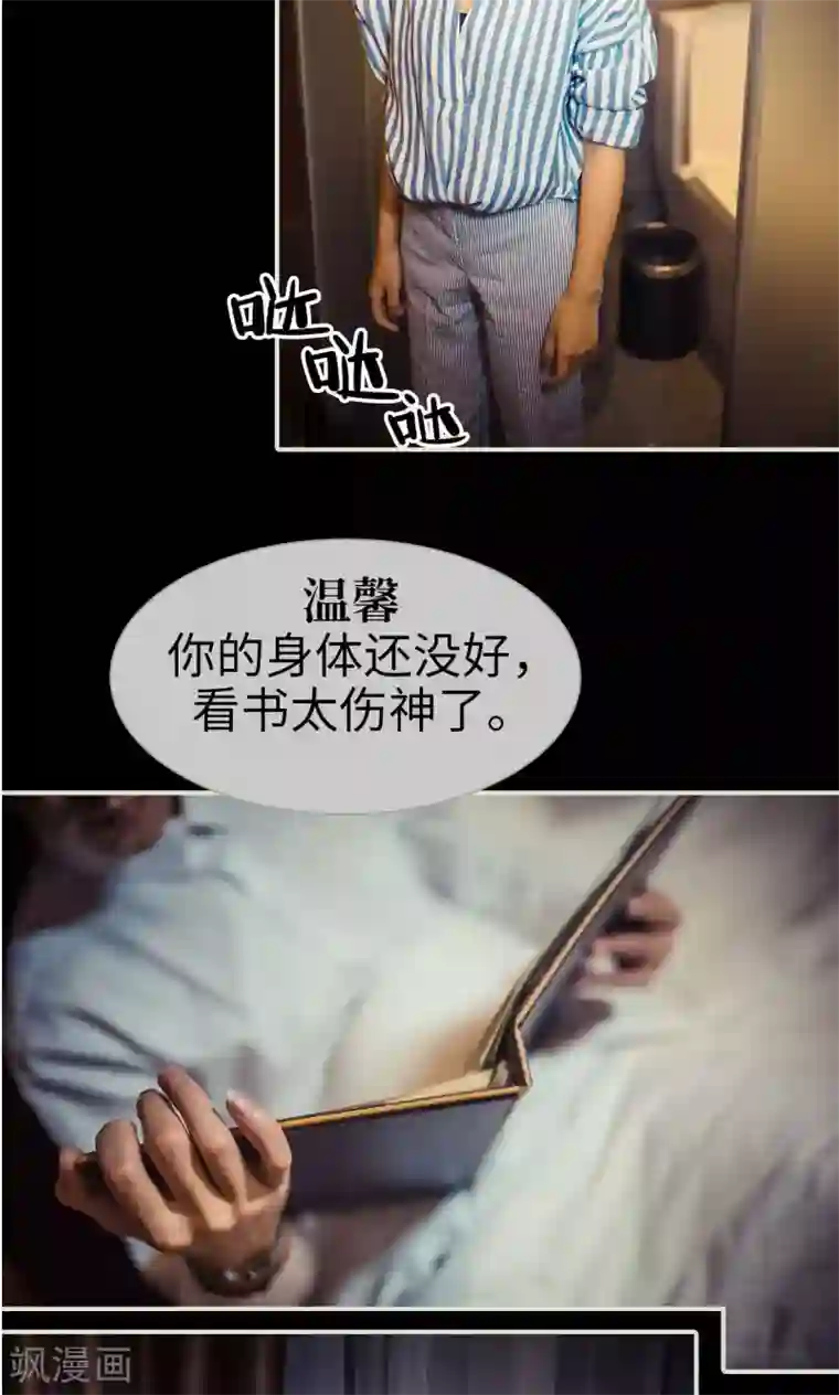 爵少的天价宝贝第110话