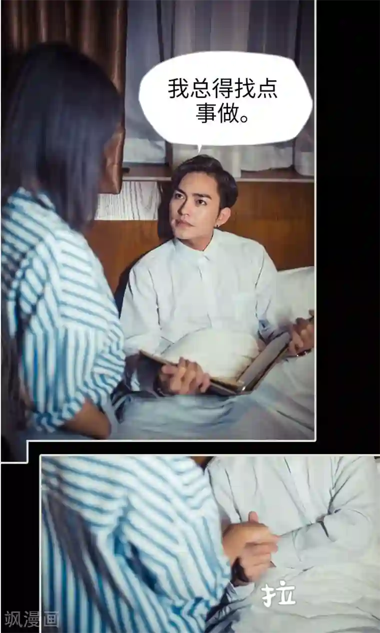 爵少的天价宝贝第110话