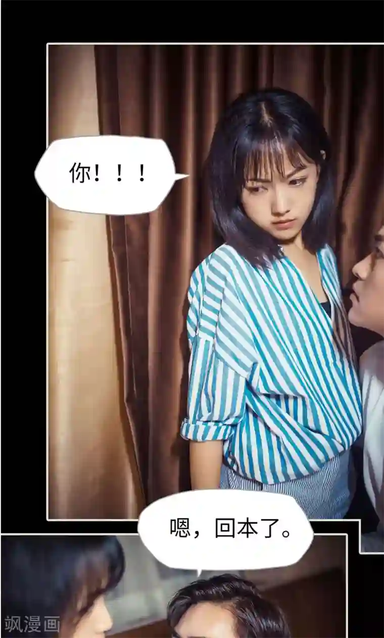 爵少的天价宝贝第110话