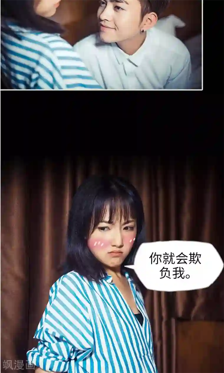 爵少的天价宝贝第110话