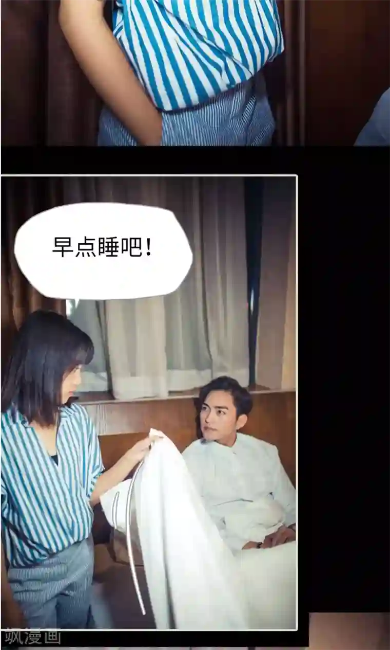 爵少的天价宝贝第110话