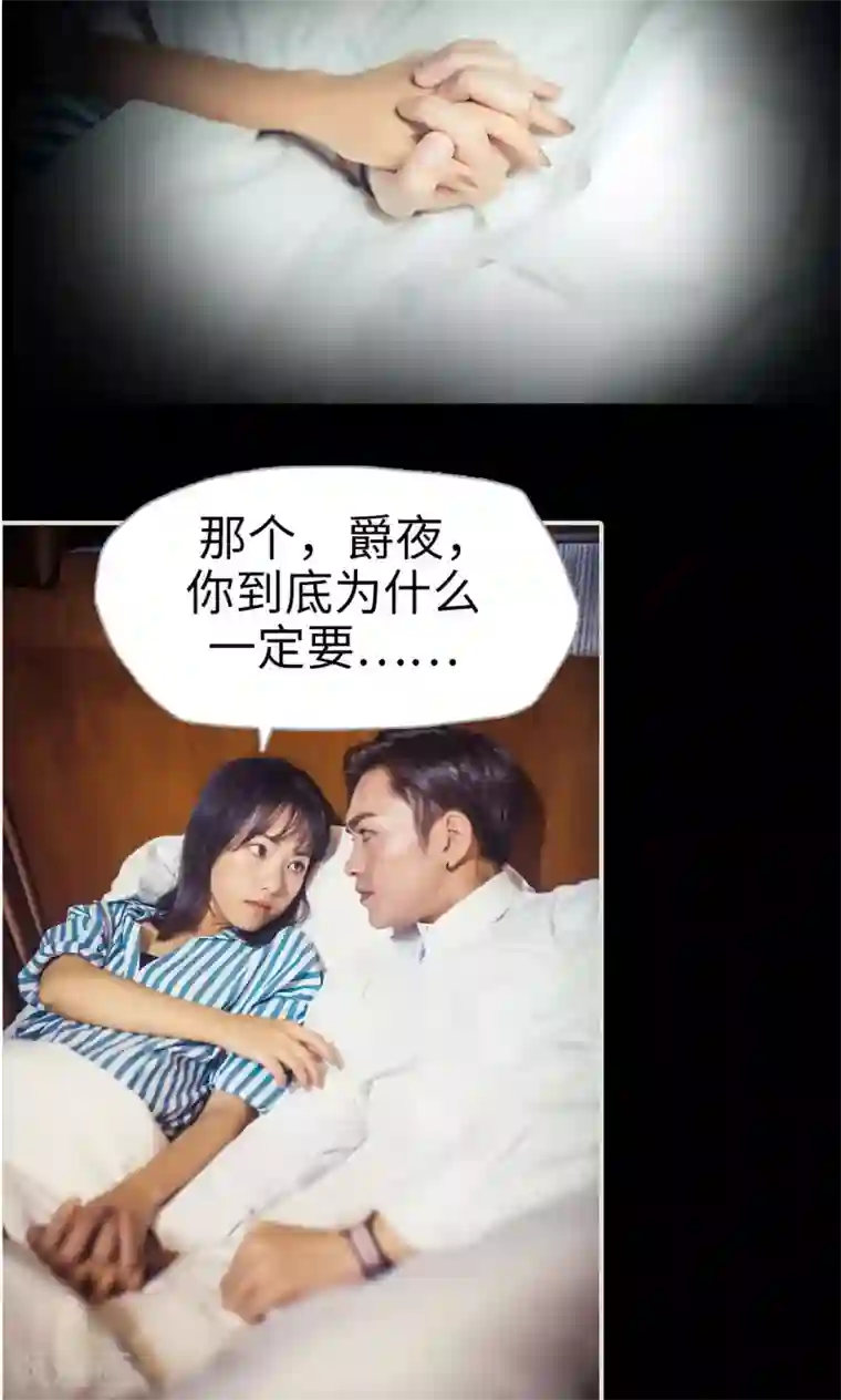 爵少的天价宝贝第110话