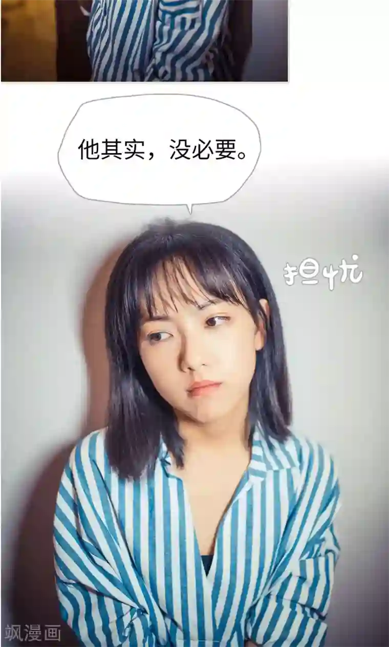 爵少的天价宝贝第110话