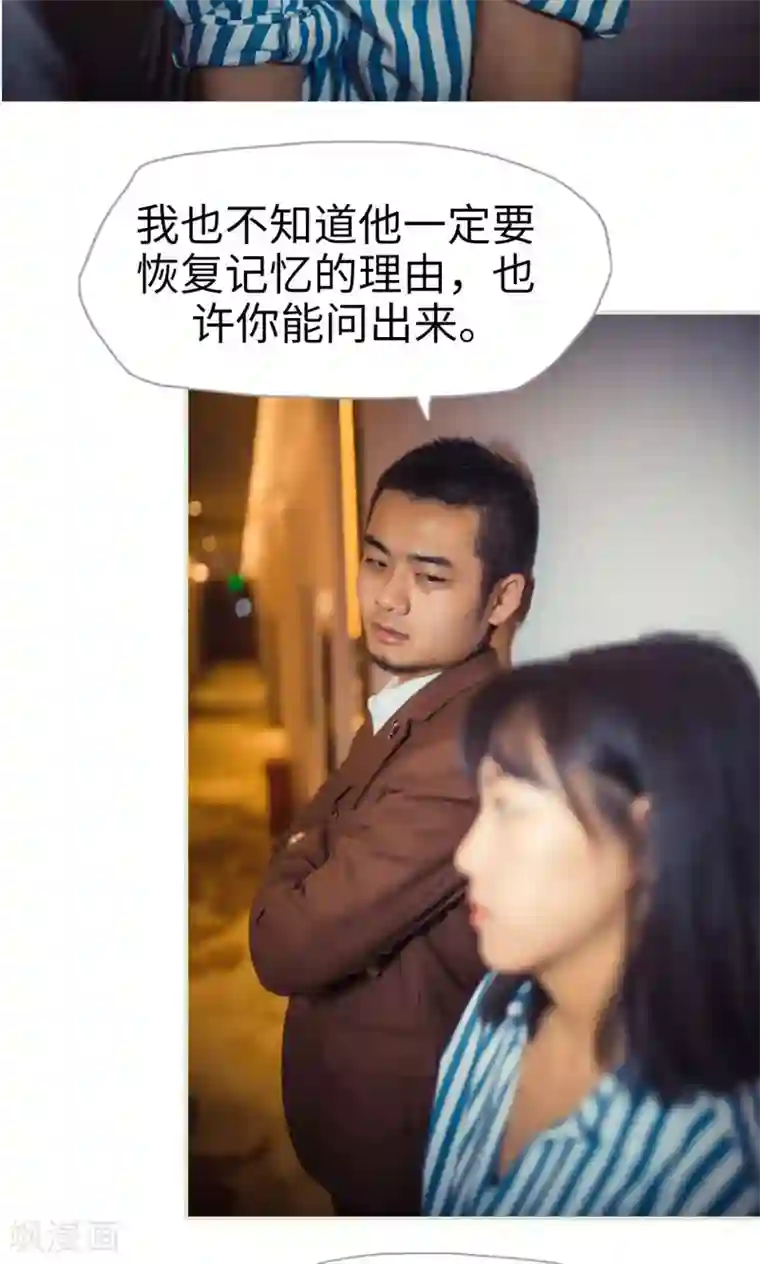 爵少的天价宝贝第110话