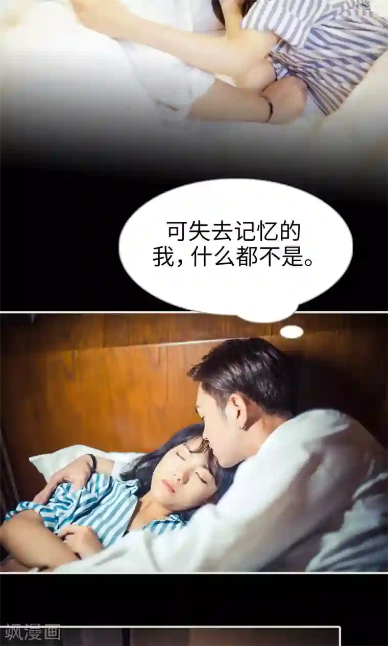 爵少的天价宝贝第111话