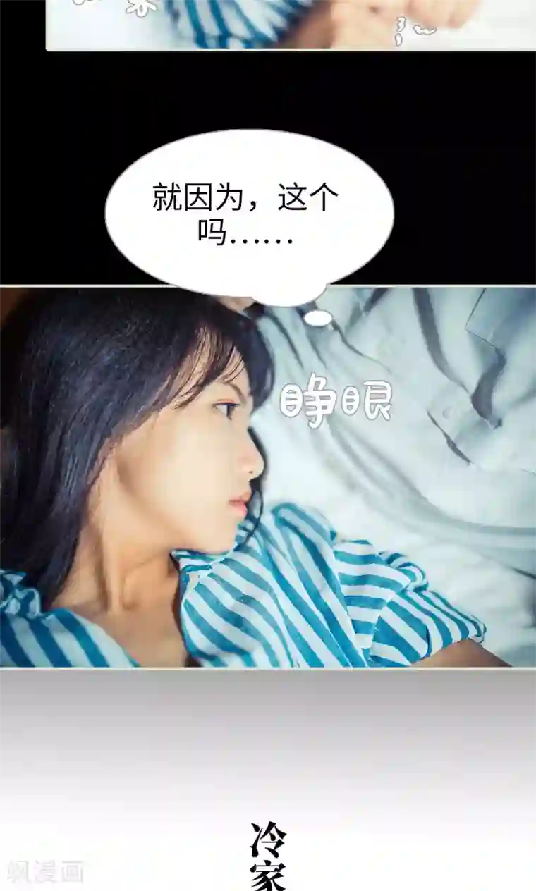 爵少的天价宝贝第111话