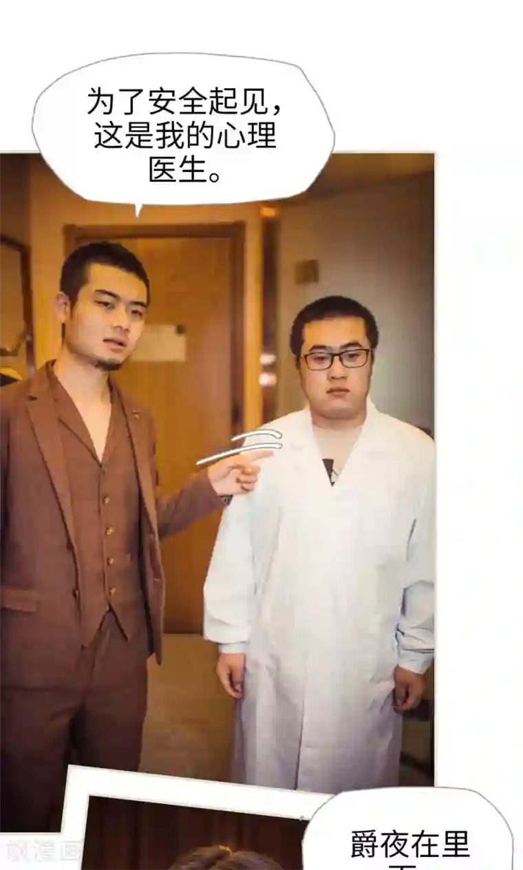 爵少的天价宝贝第111话