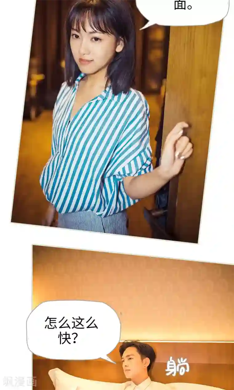 爵少的天价宝贝第111话