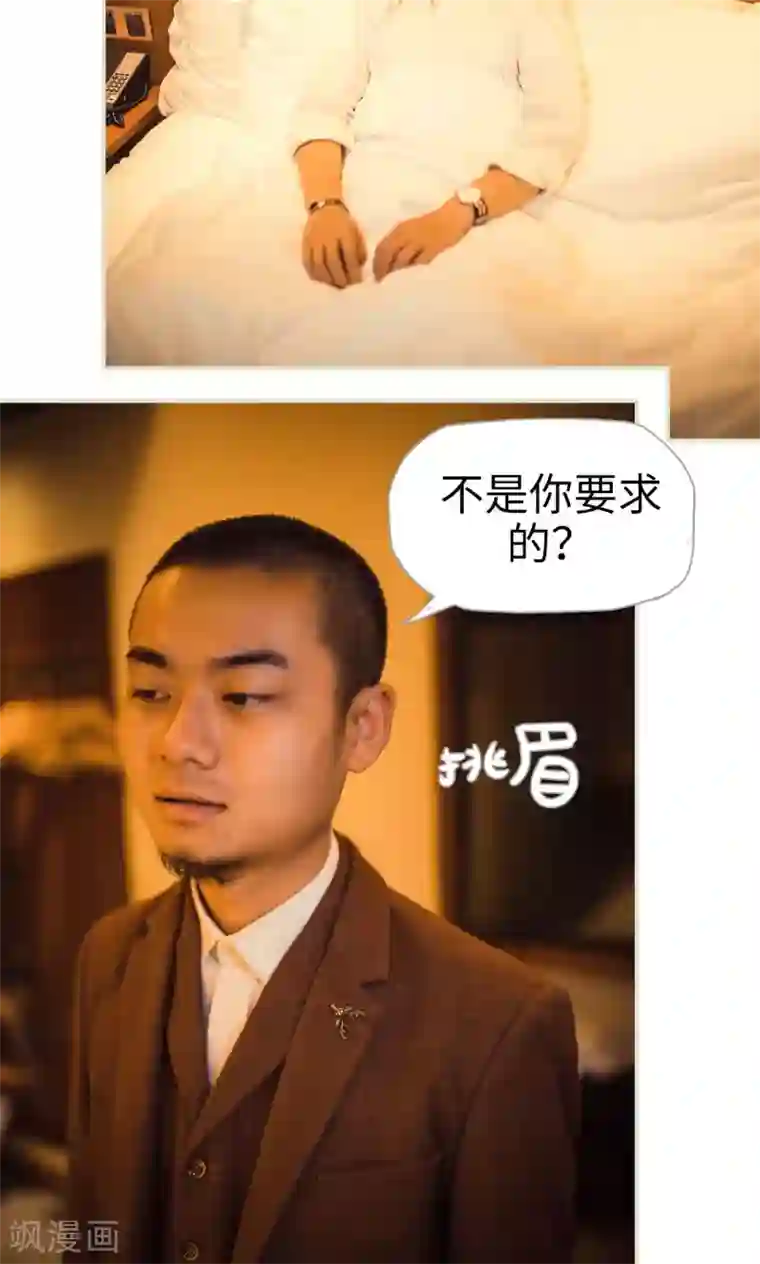 爵少的天价宝贝第111话