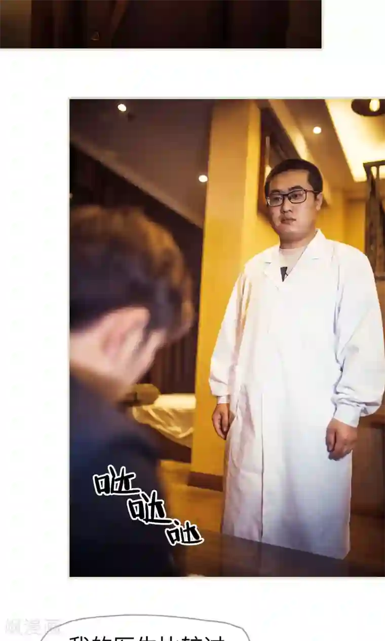 爵少的天价宝贝第111话