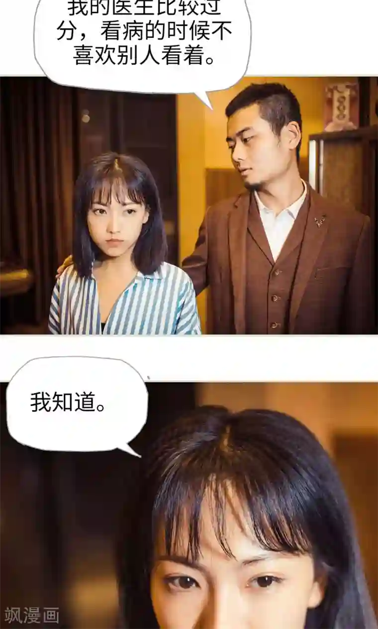 爵少的天价宝贝第111话