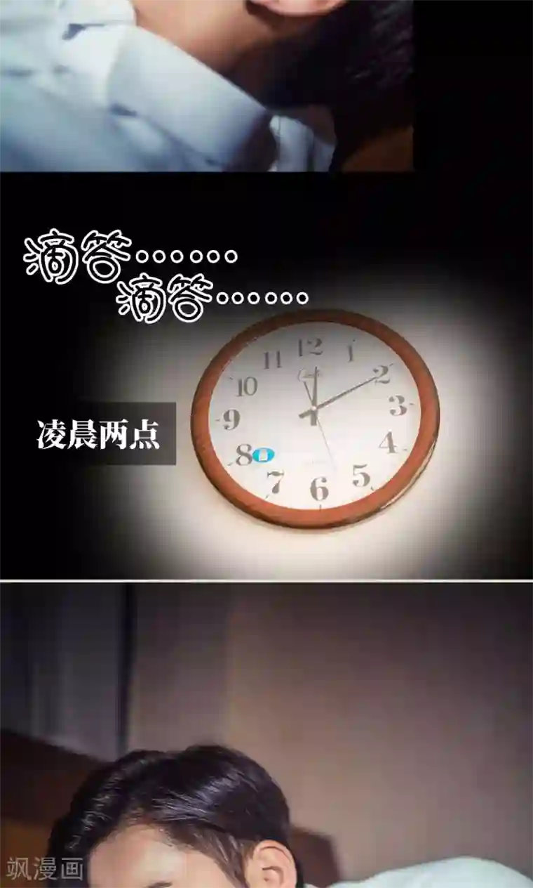 爵少的天价宝贝第111话