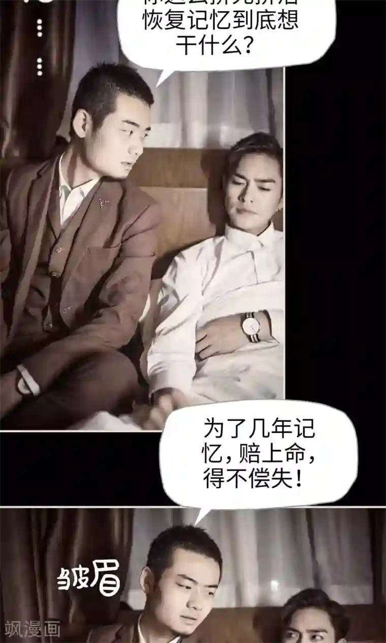 爵少的天价宝贝第111话