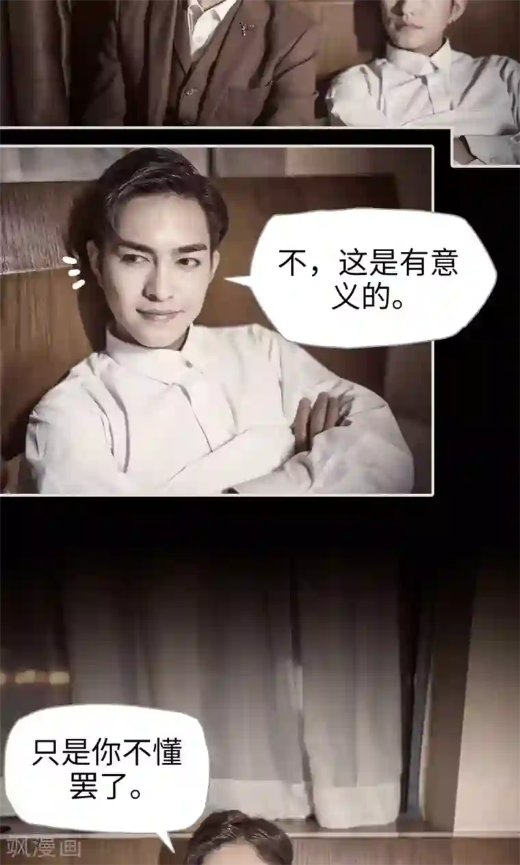 爵少的天价宝贝第111话