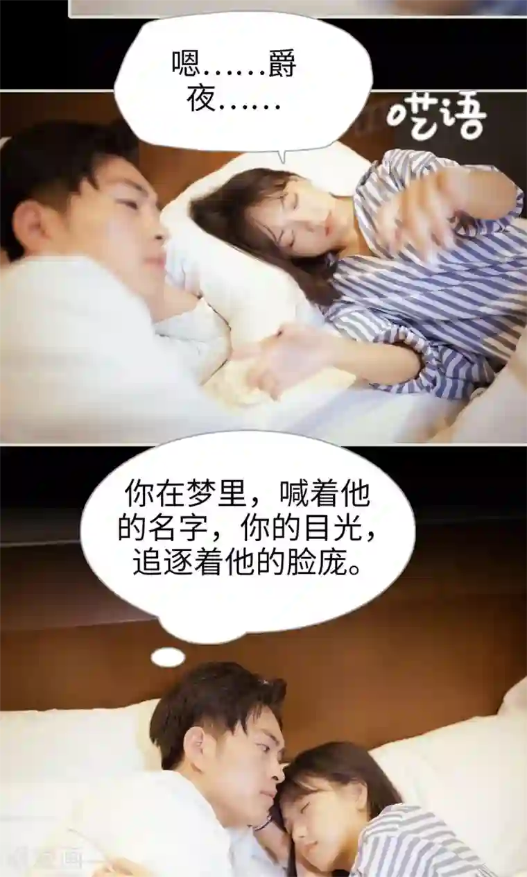 爵少的天价宝贝第111话