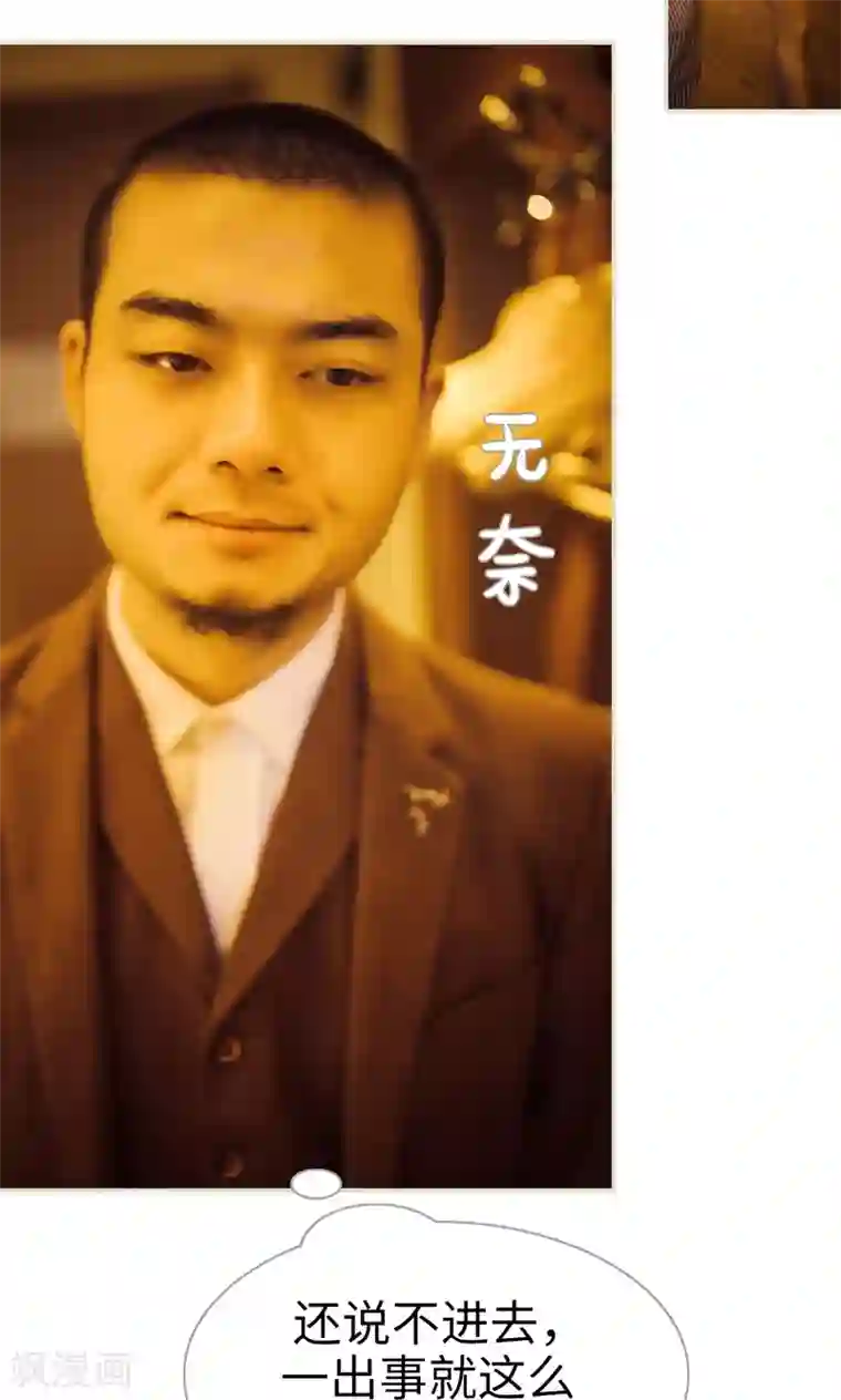 爵少的天价宝贝第112话