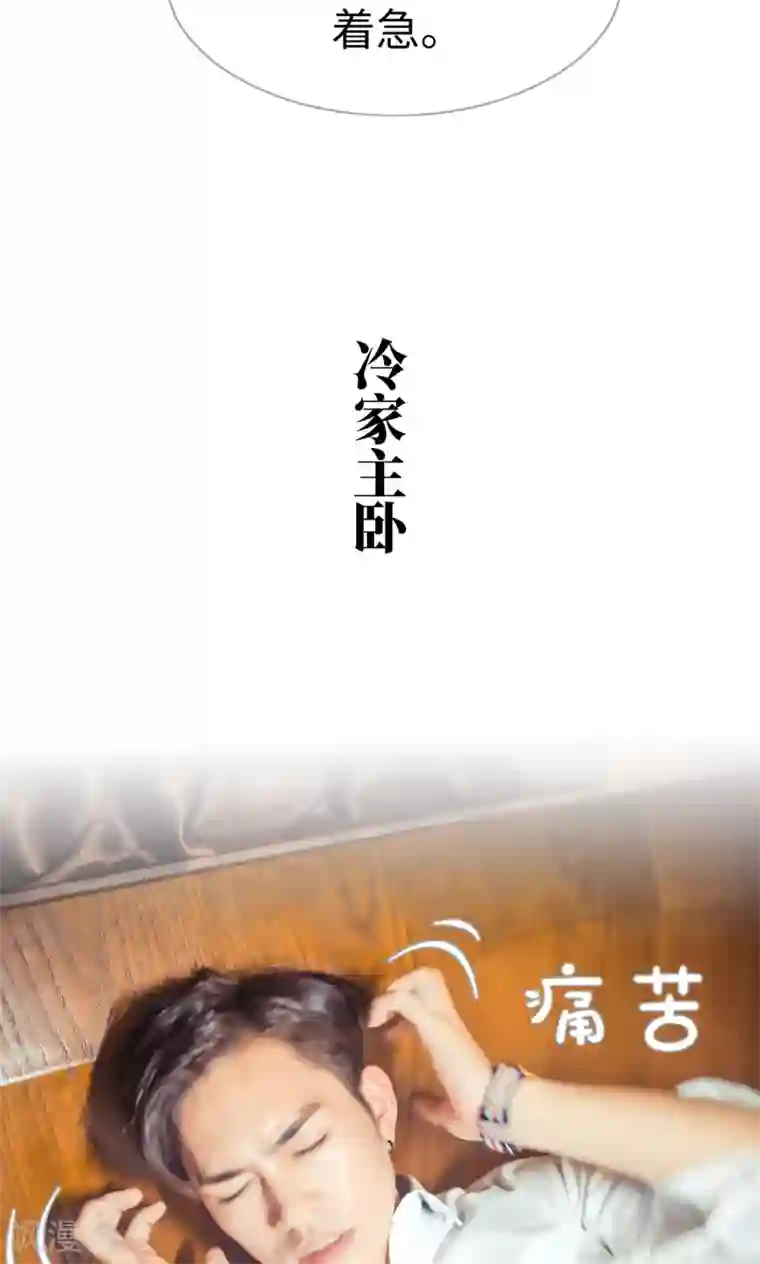 爵少的天价宝贝第112话