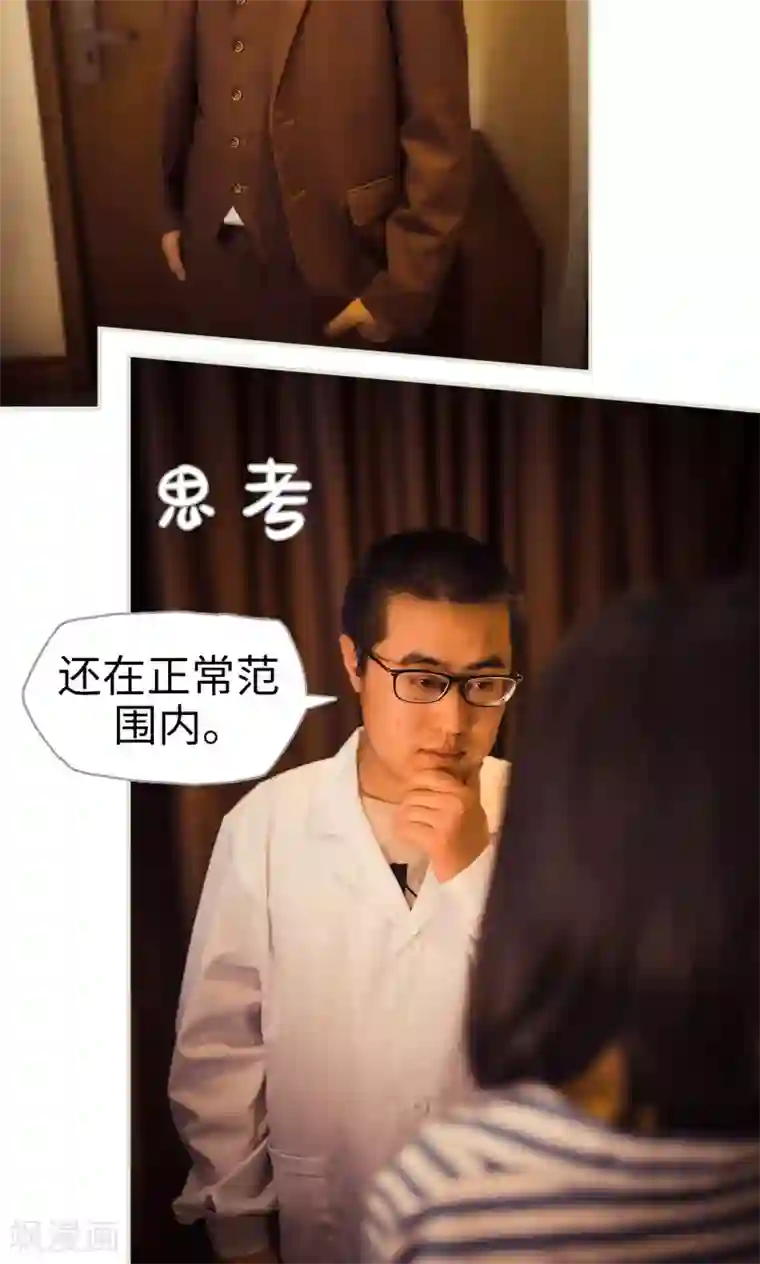 爵少的天价宝贝第112话