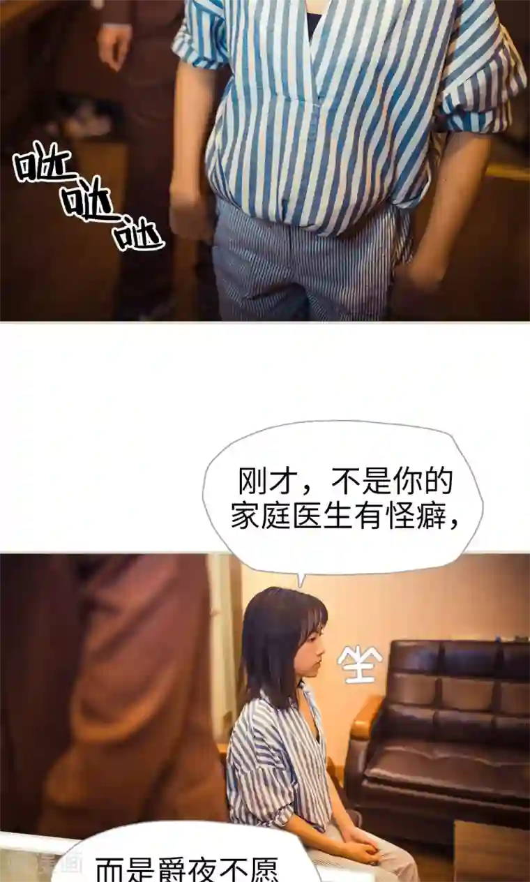 爵少的天价宝贝第112话