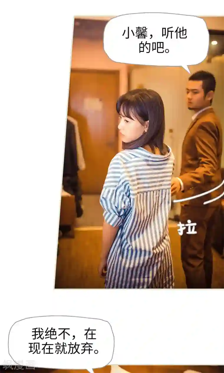 爵少的天价宝贝第112话