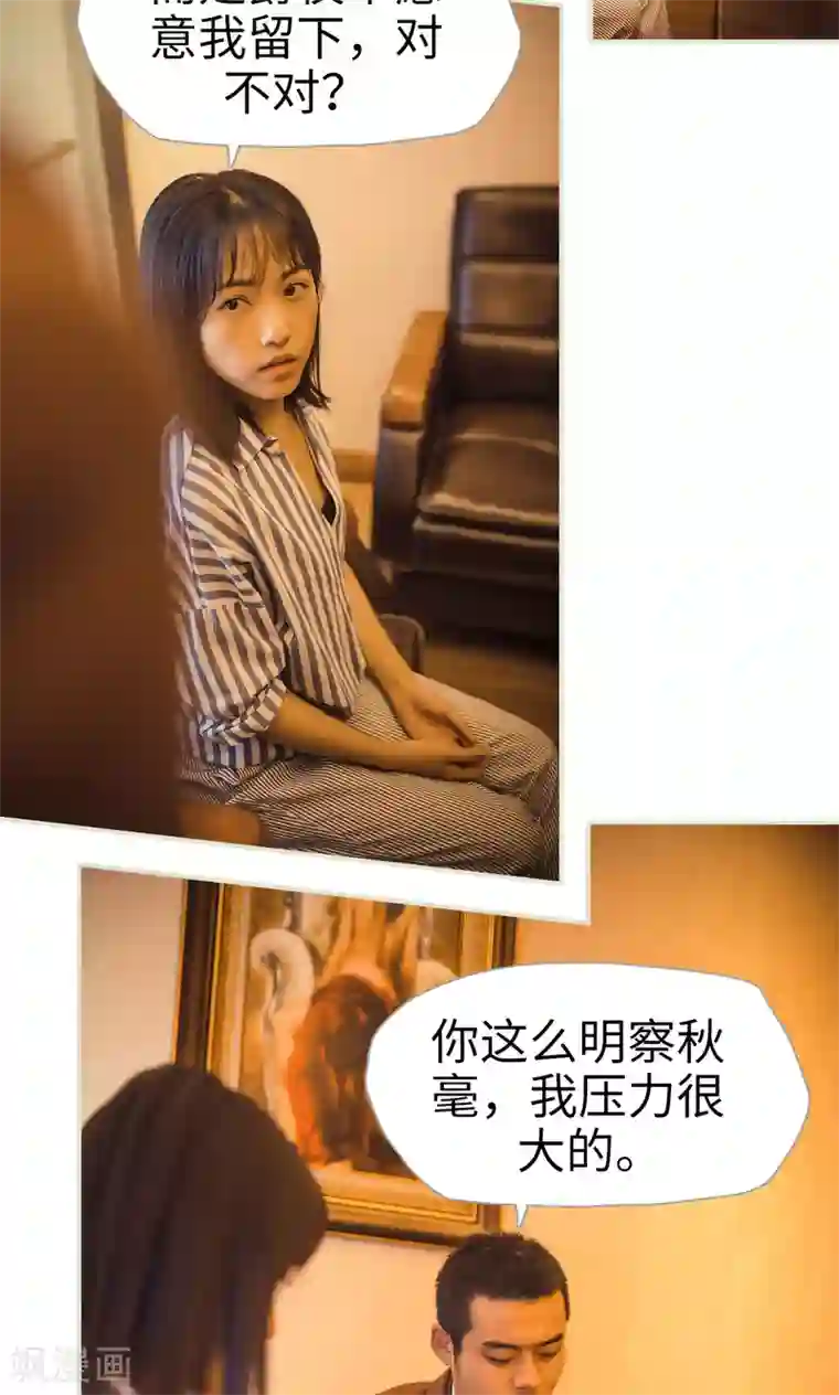 爵少的天价宝贝第112话