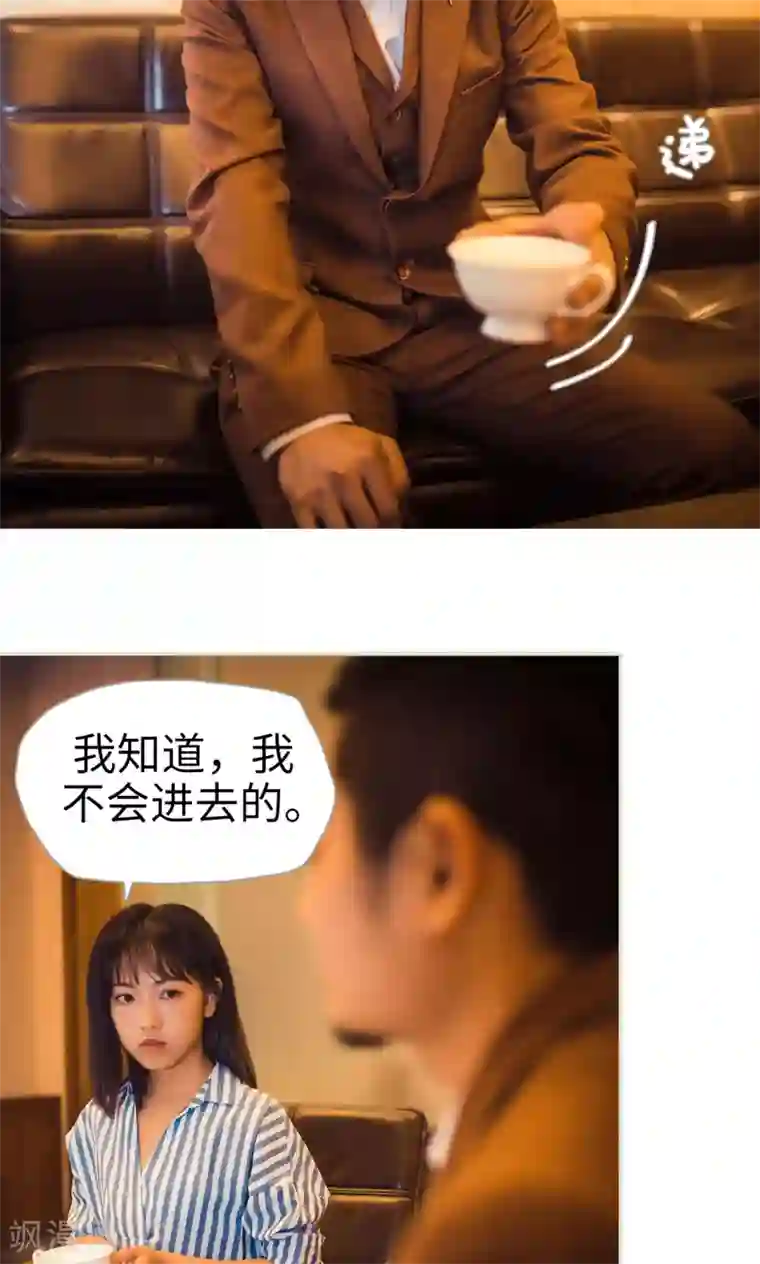 爵少的天价宝贝第112话