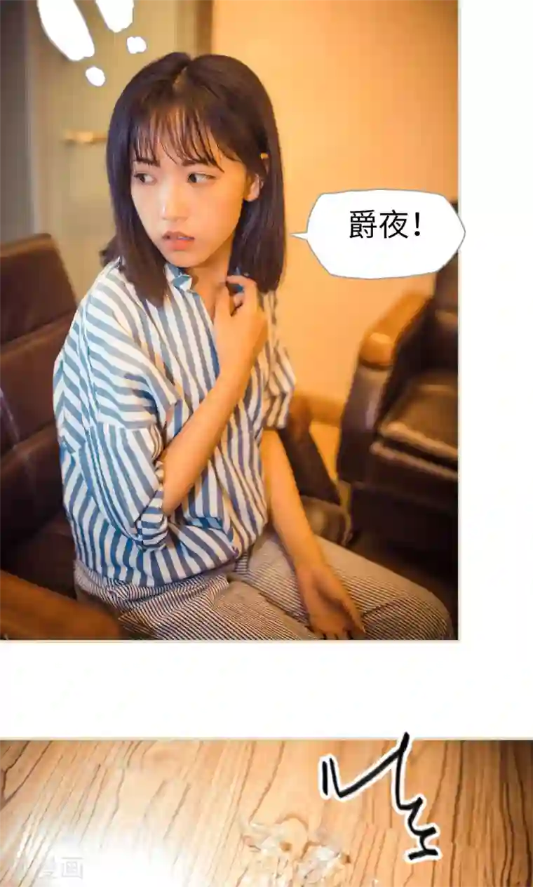 爵少的天价宝贝第112话