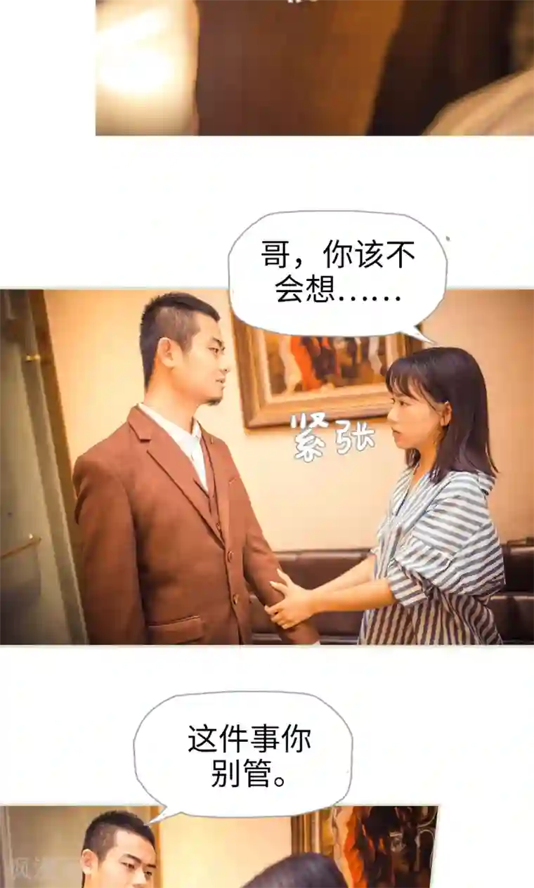 爵少的天价宝贝第113话