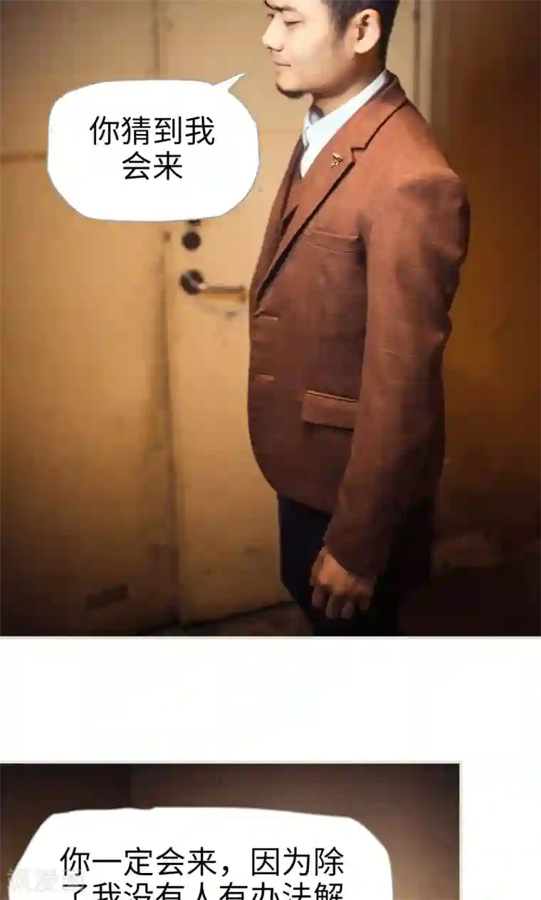 爵少的天价宝贝第113话